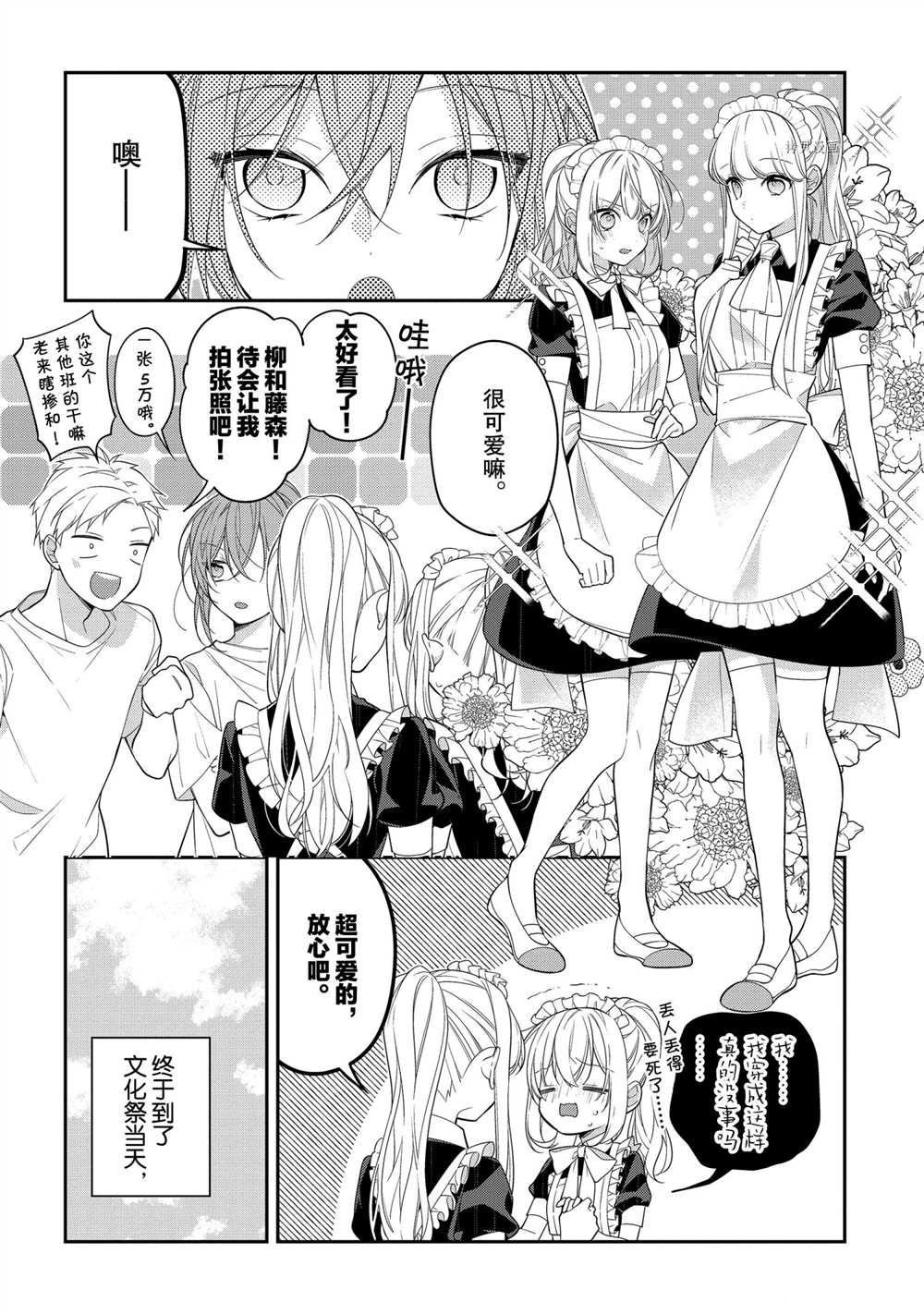 第45话