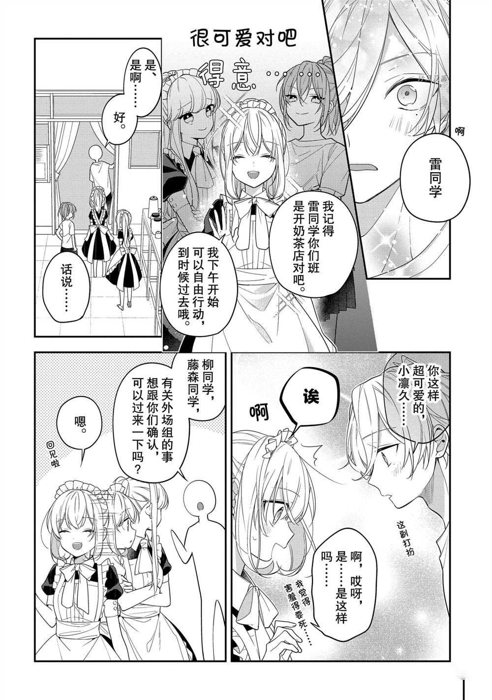 第45话