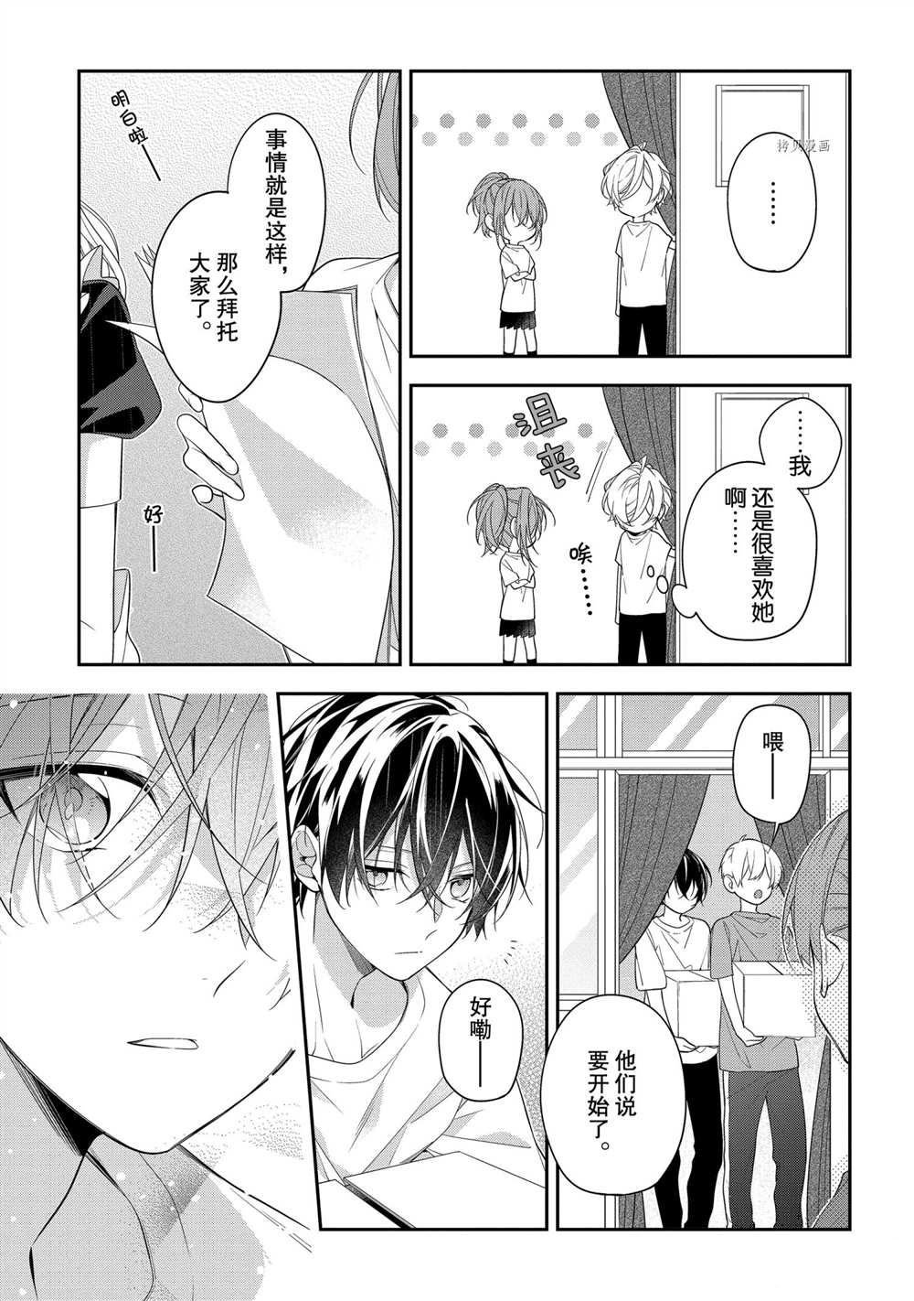 第45话