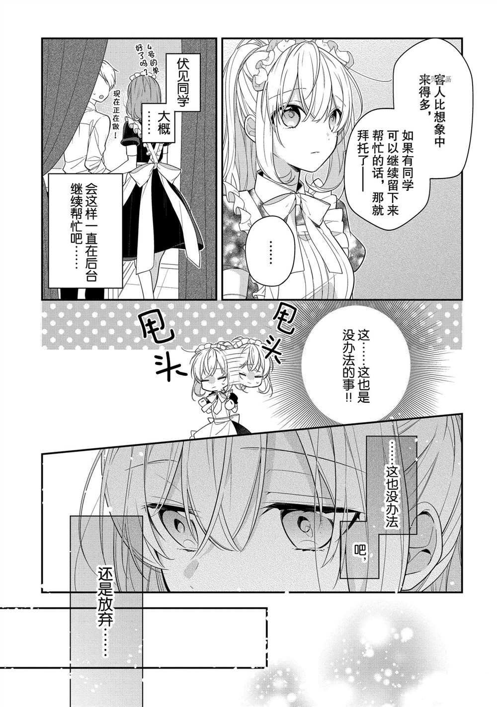 第45话