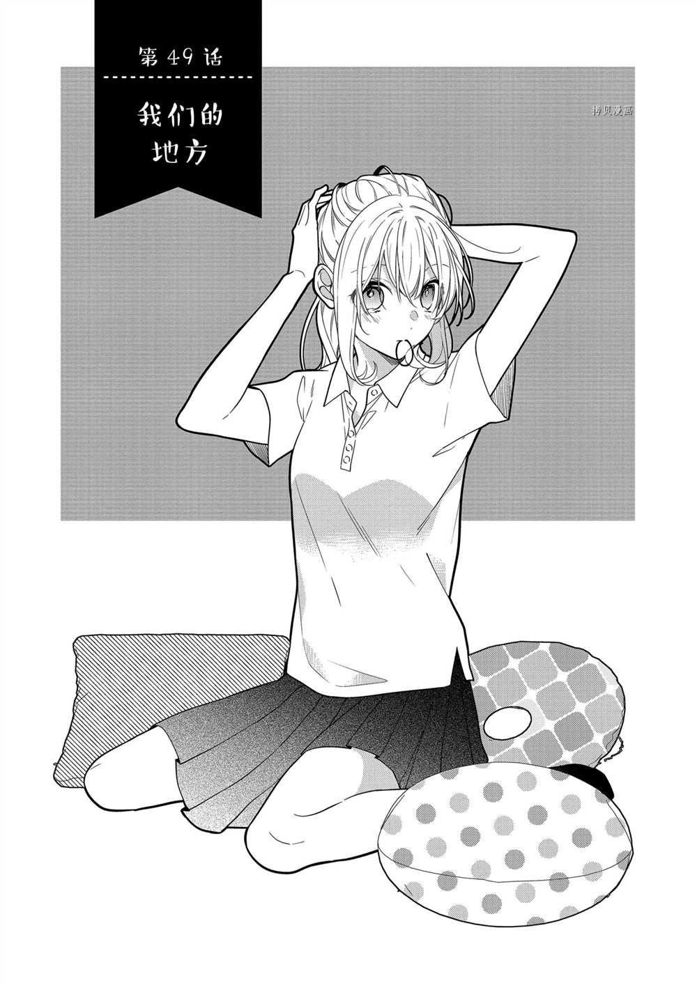 第49话