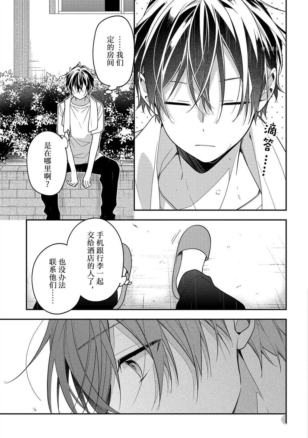 第50话