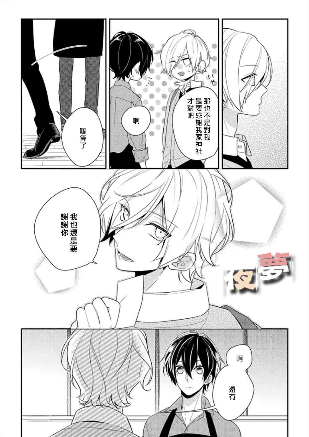 第6话