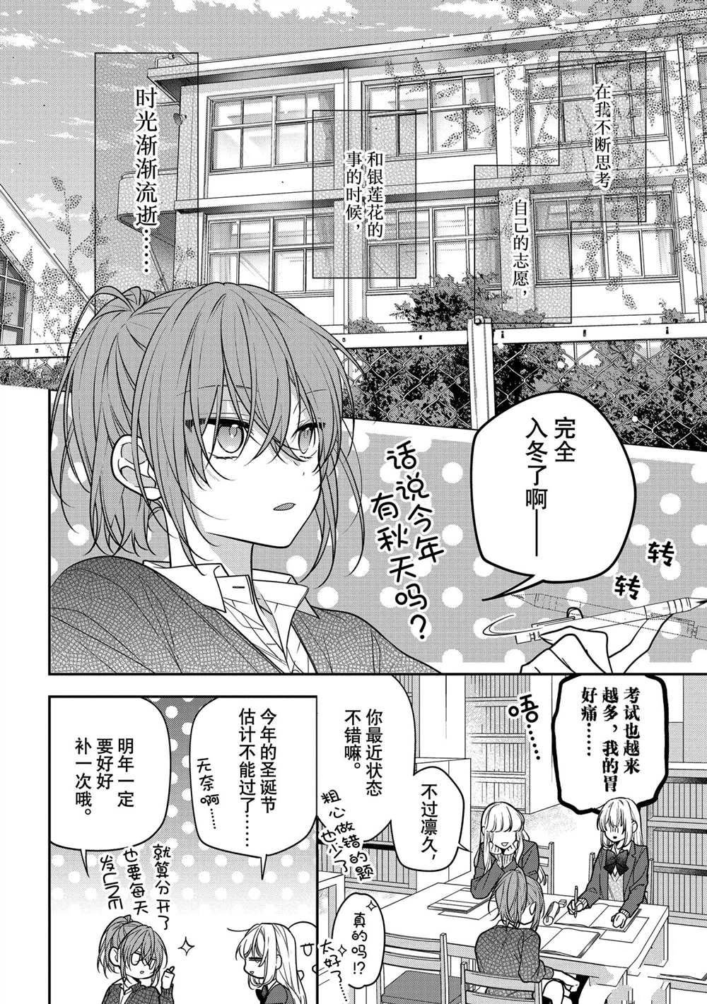 第53话 最终话