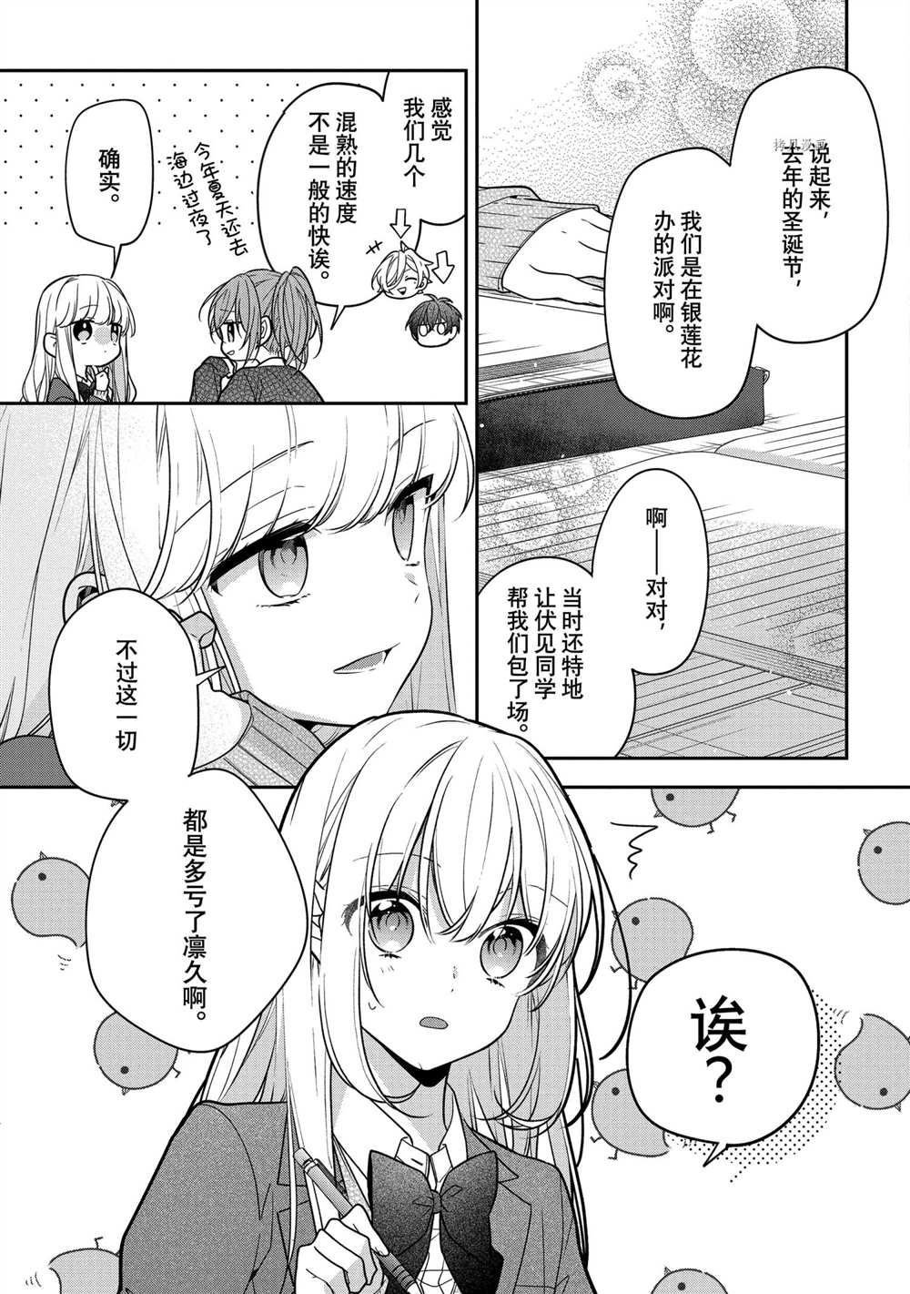 第53话 最终话