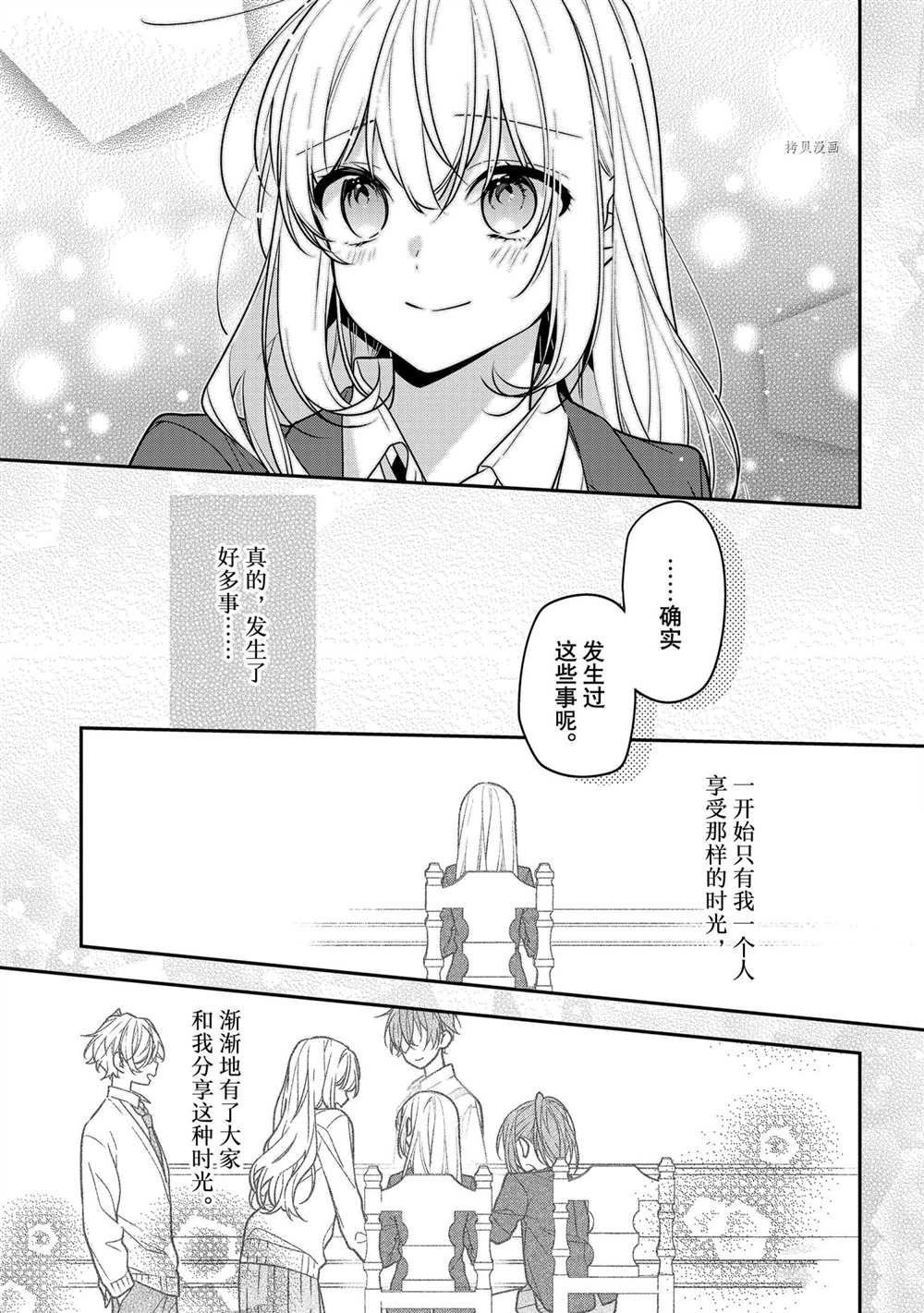 第53话 最终话