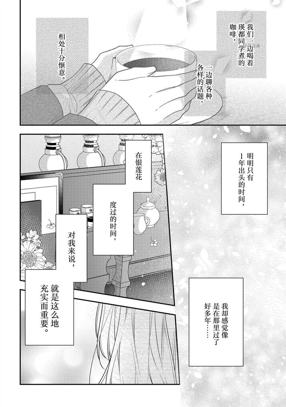 第53话 最终话