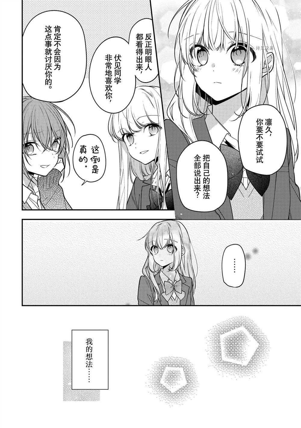 第53话 最终话