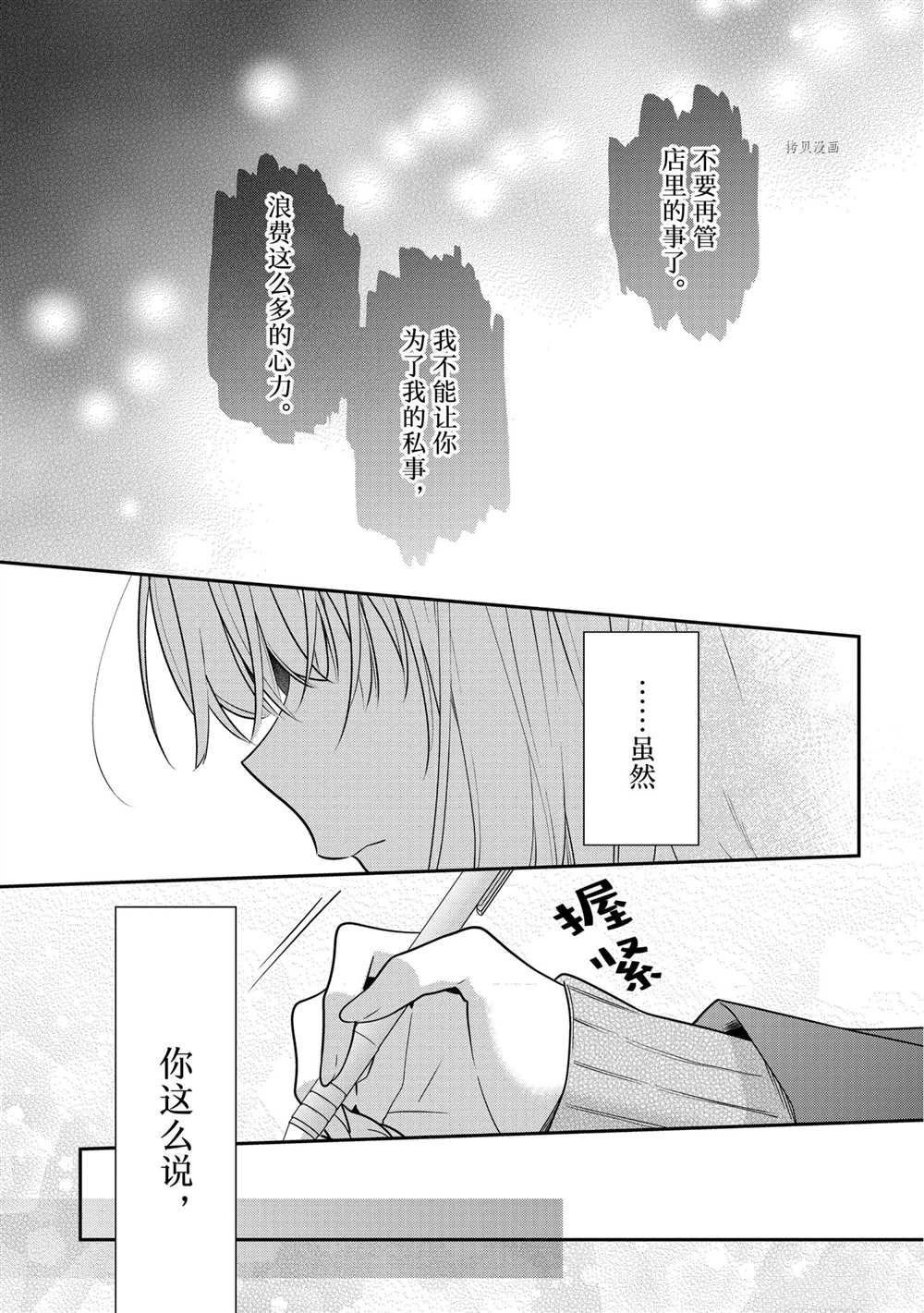 第53话 最终话