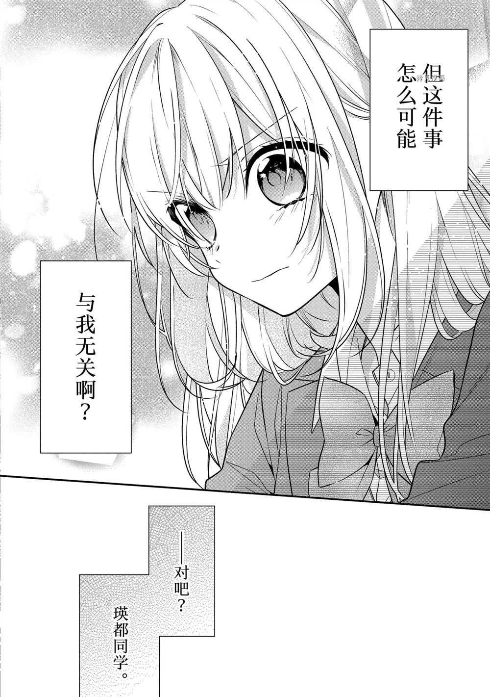 第53话 最终话