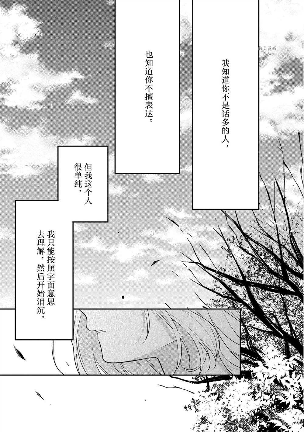 第53话 最终话