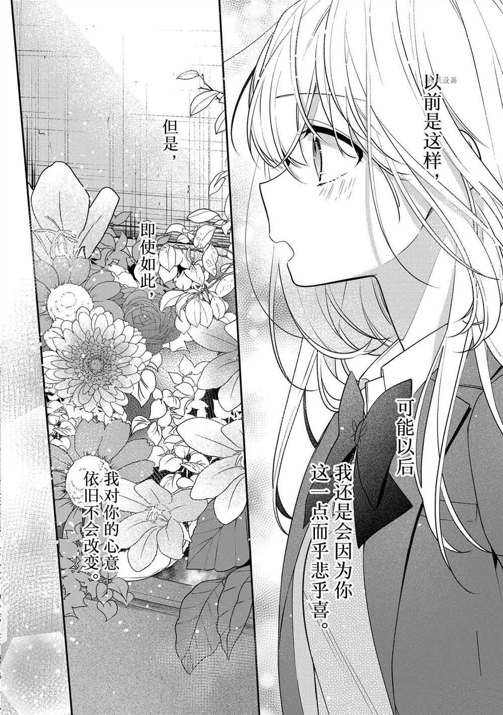 第53话 最终话