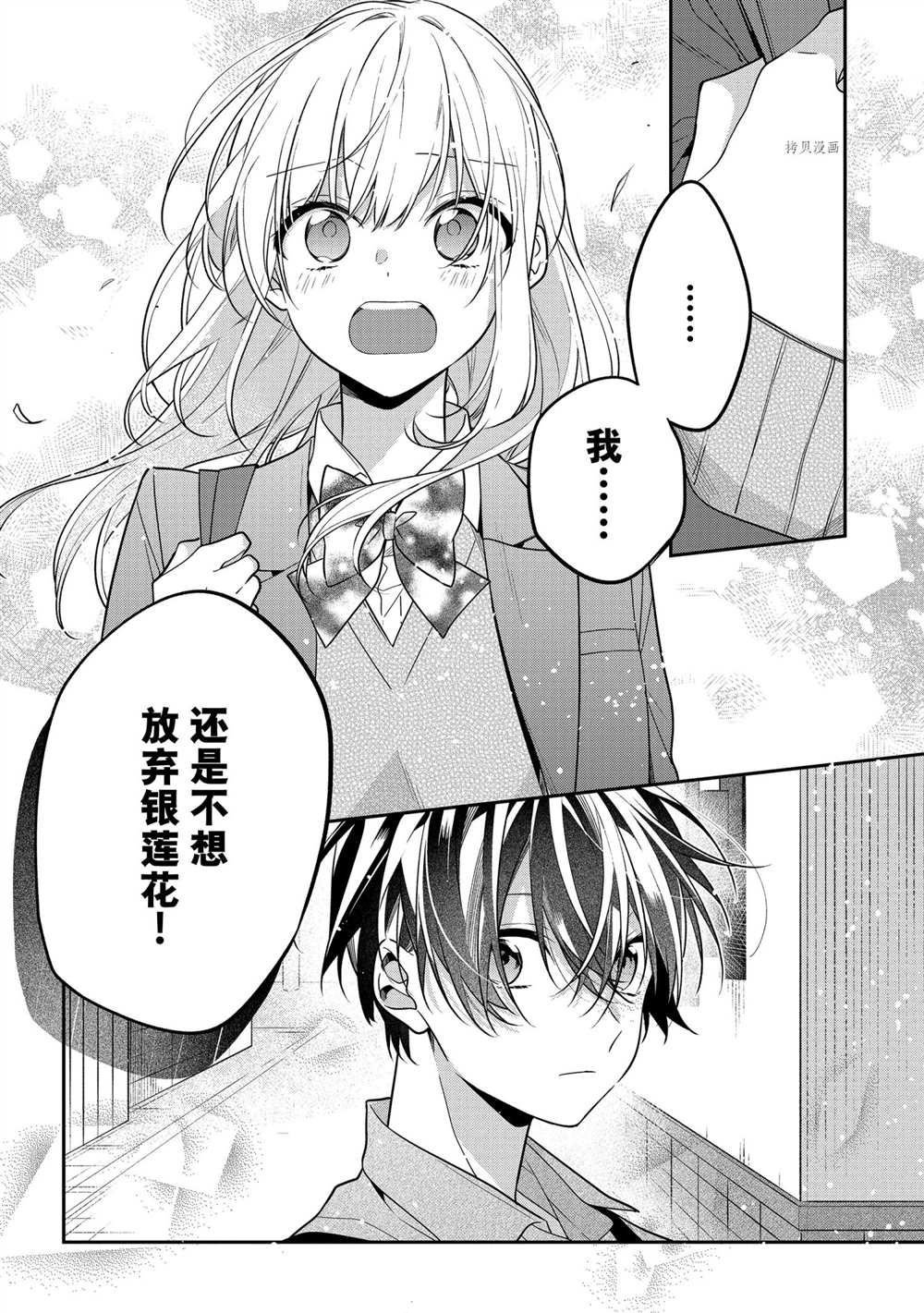 第53话 最终话