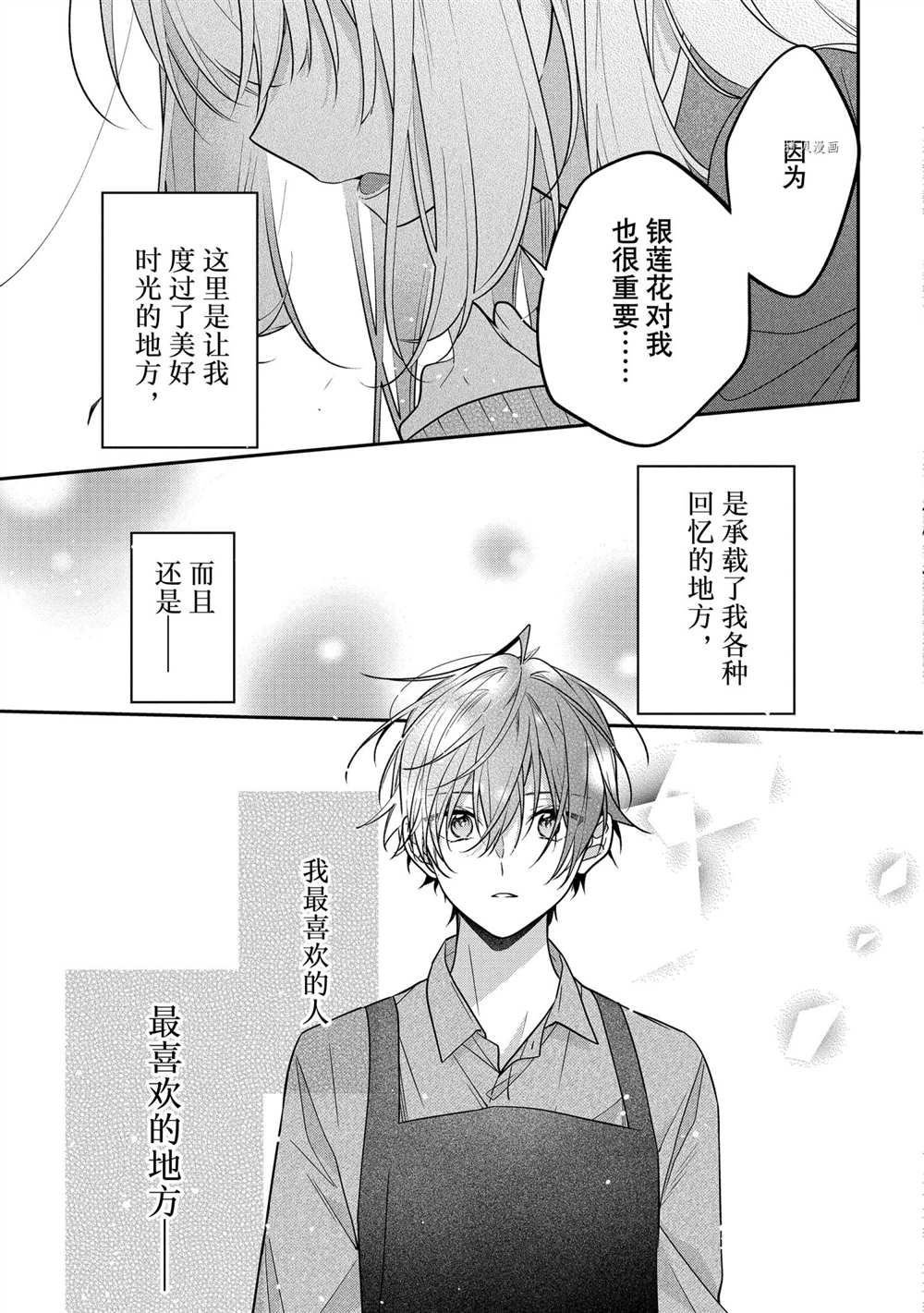 第53话 最终话