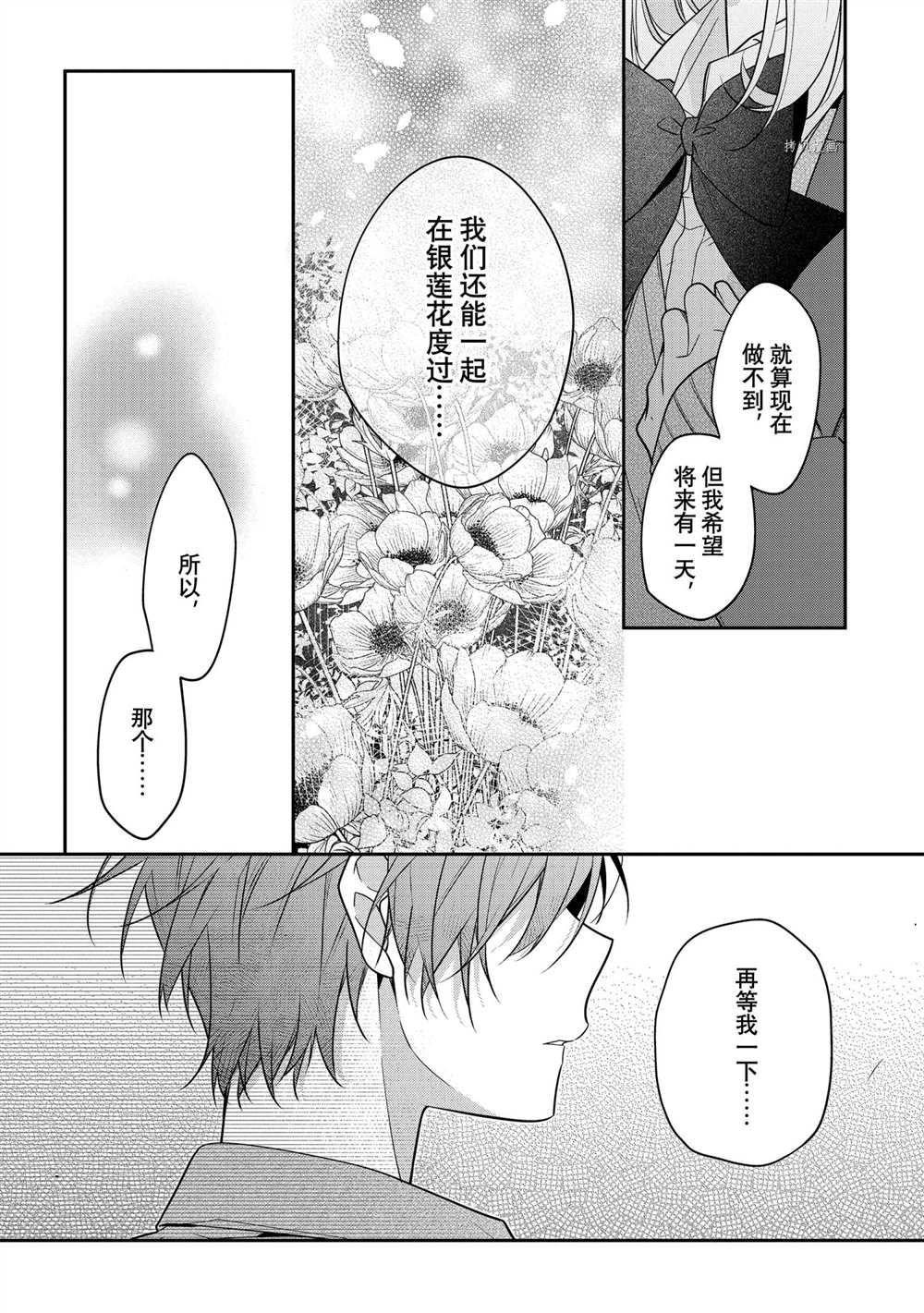第53话 最终话