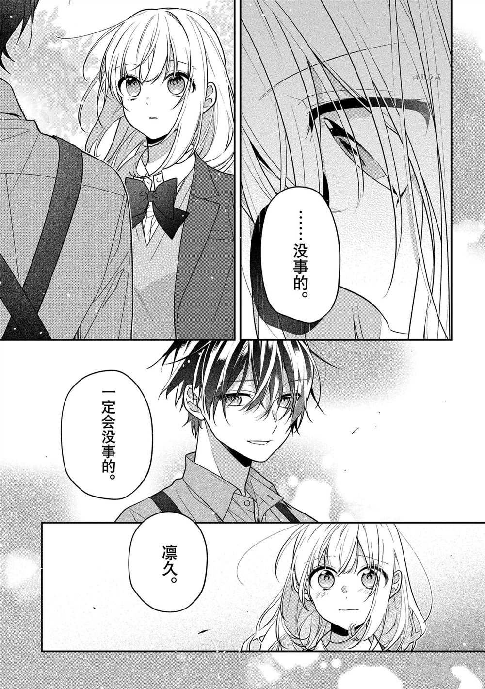 第53话 最终话