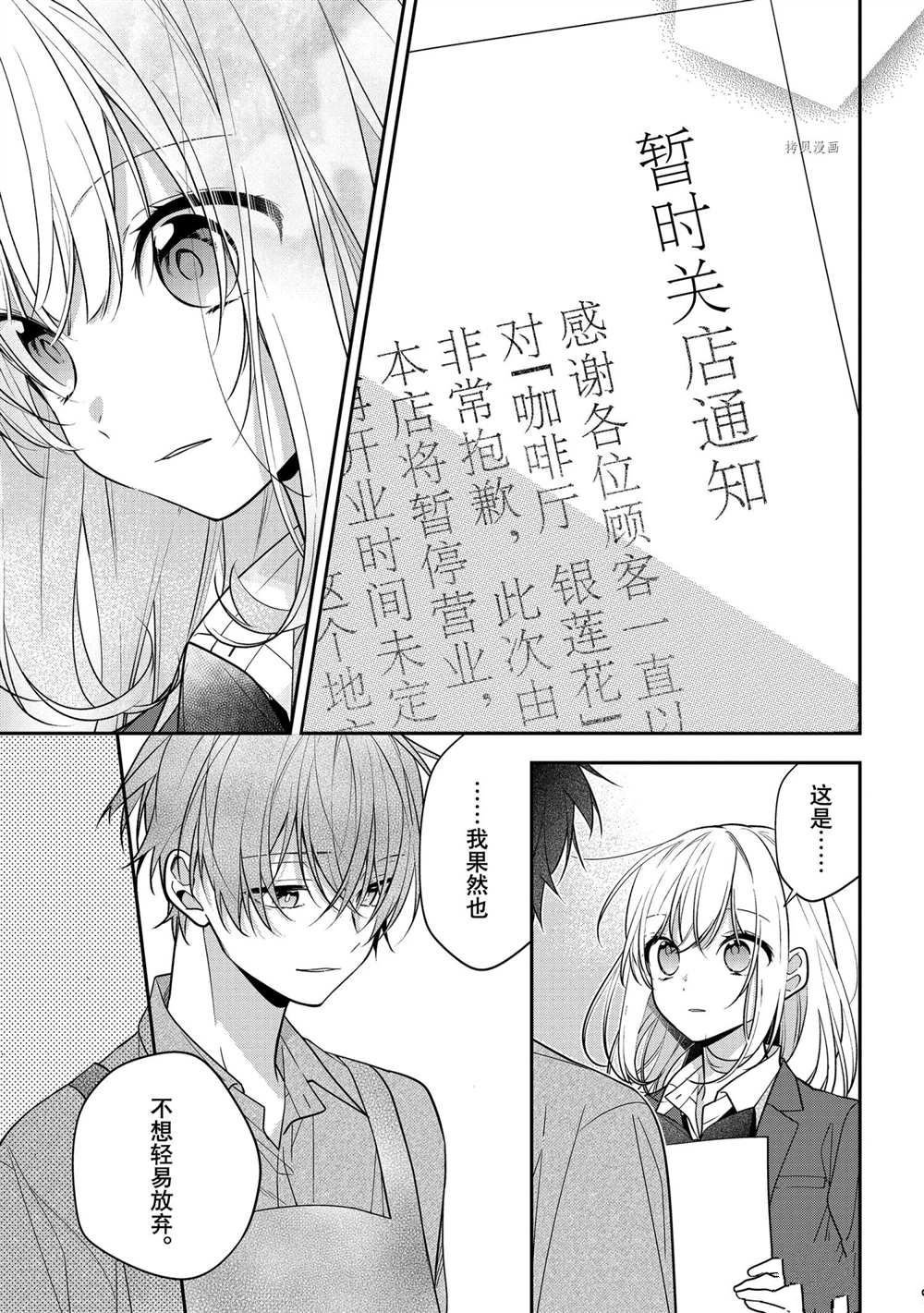 第53话 最终话