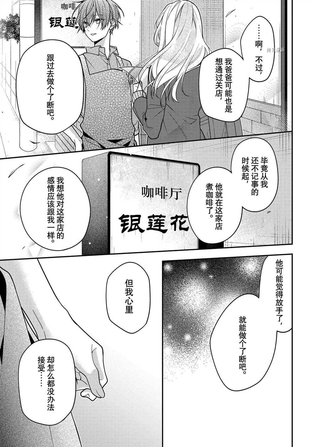 第53话 最终话