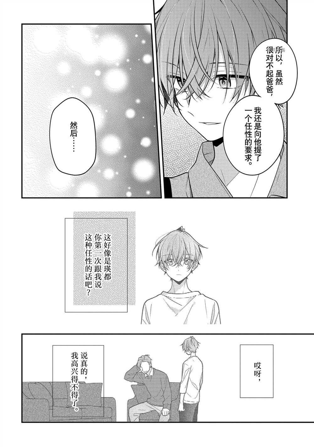 第53话 最终话