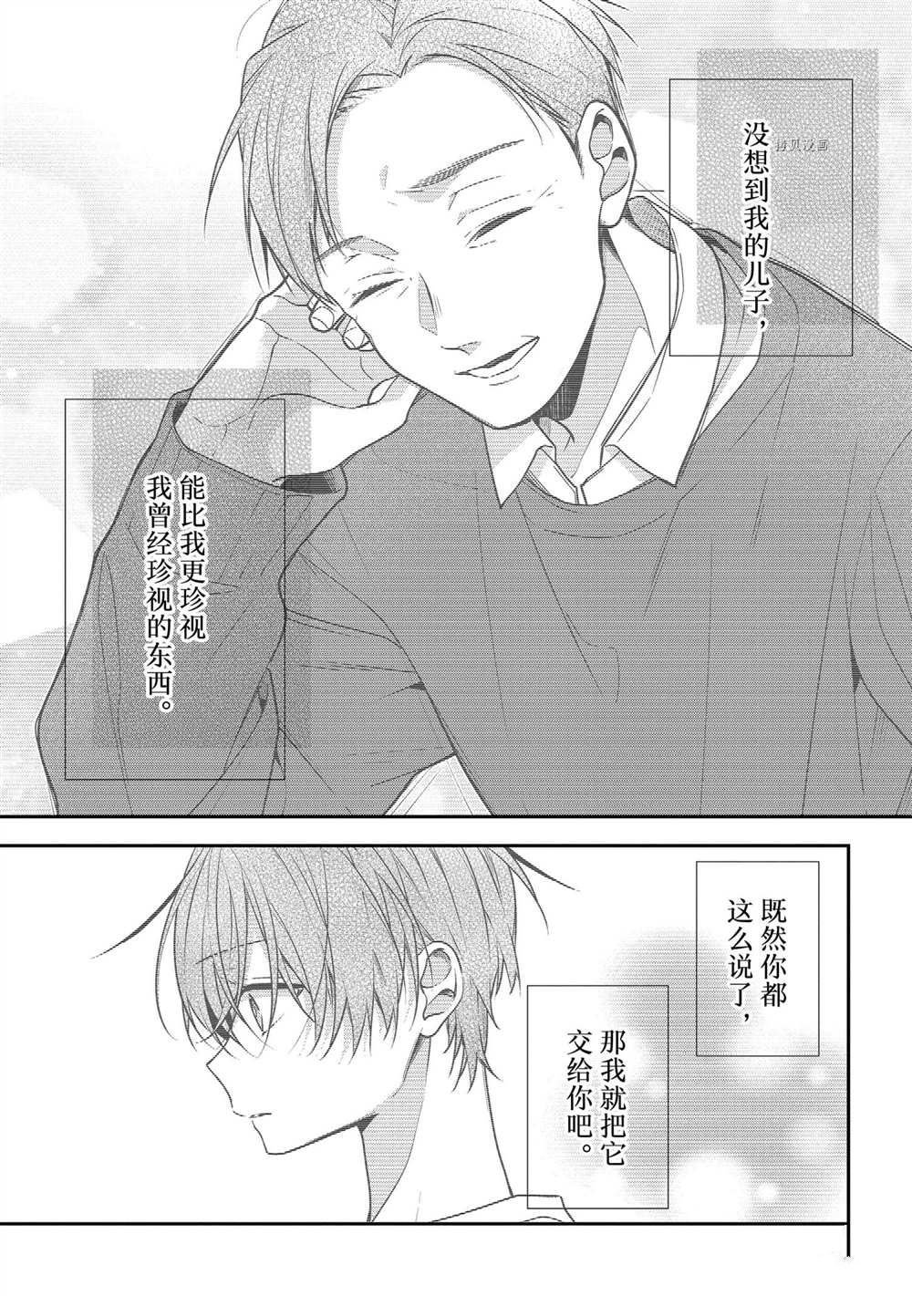 第53话 最终话
