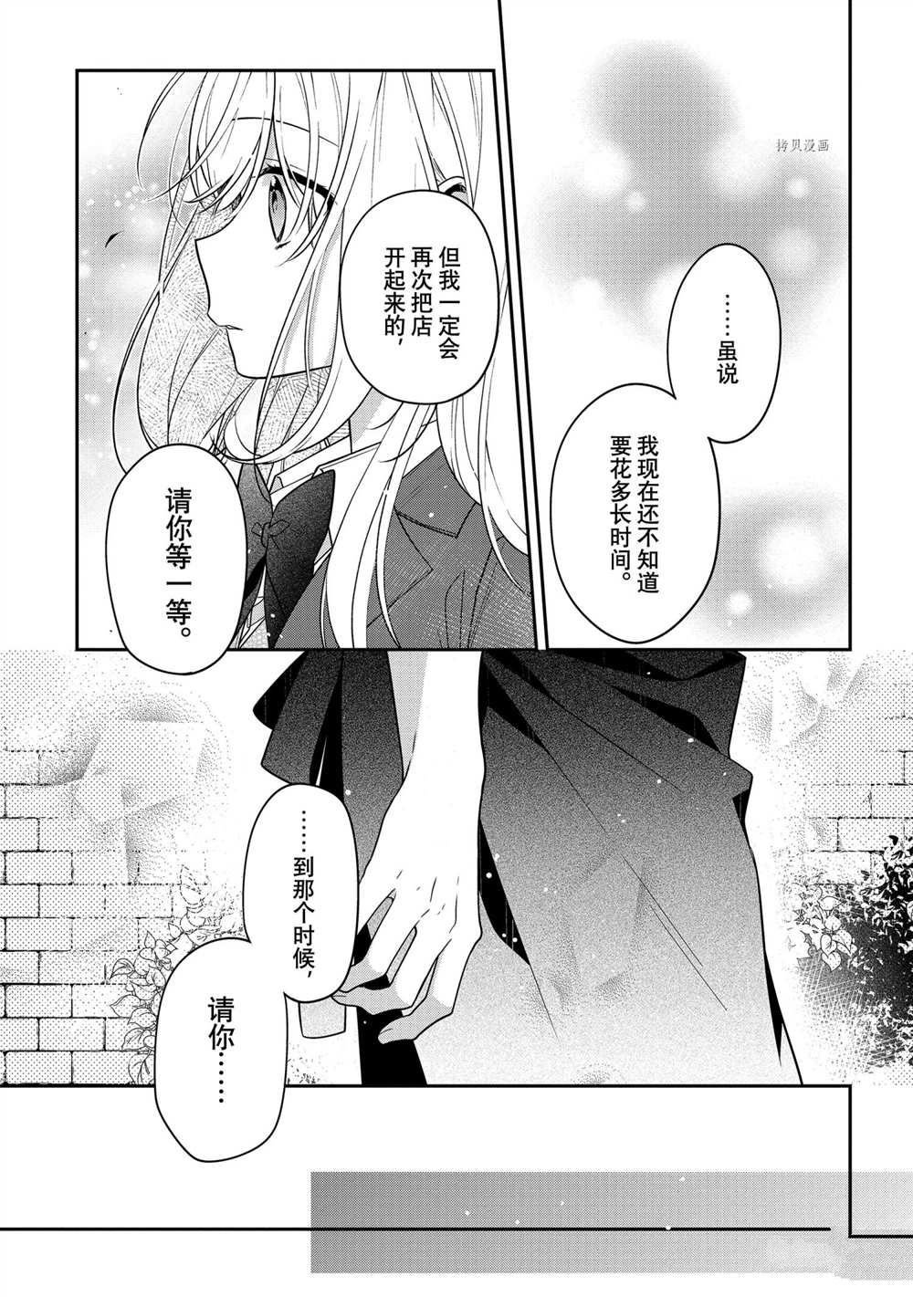 第53话 最终话