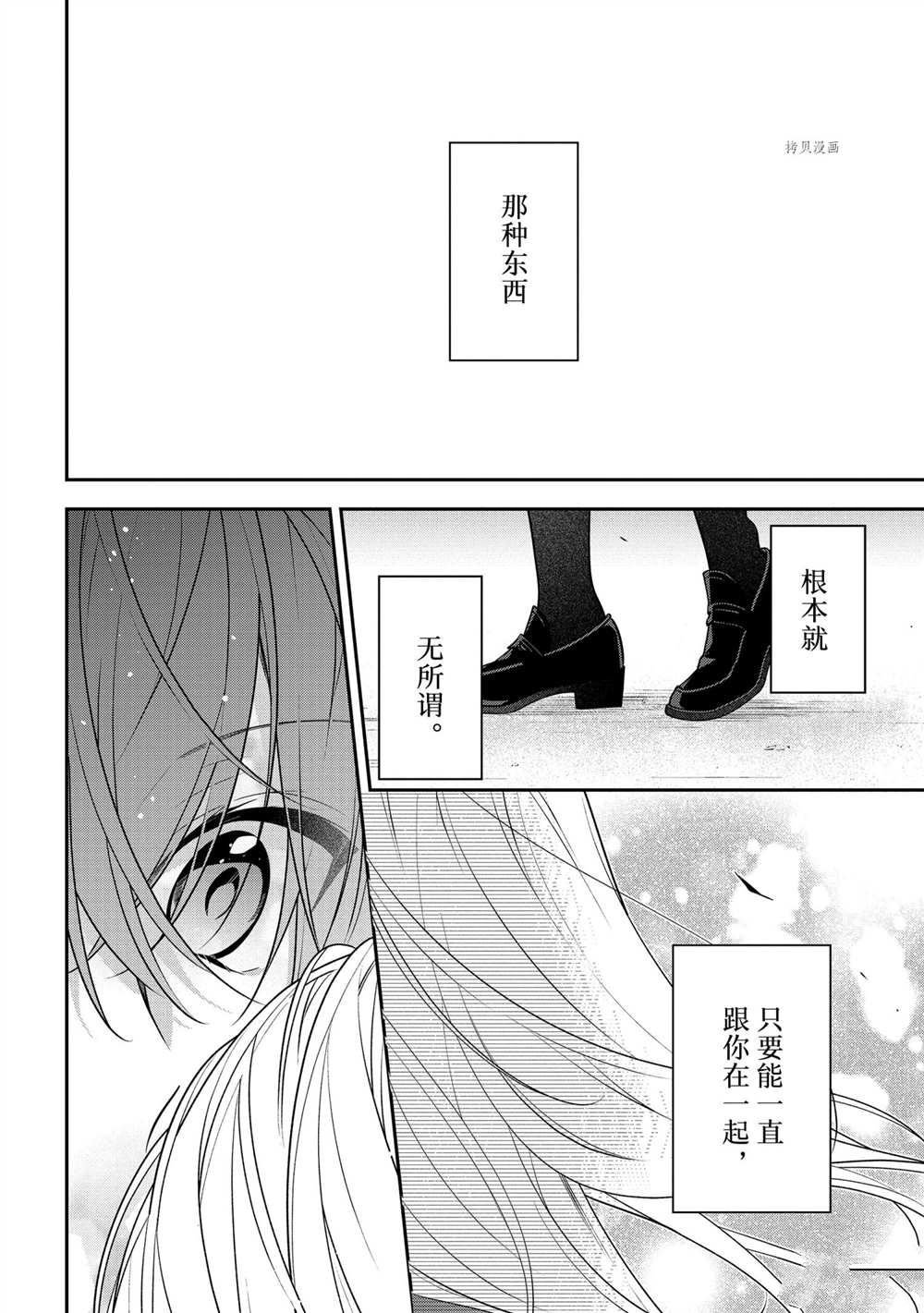 第53话 最终话