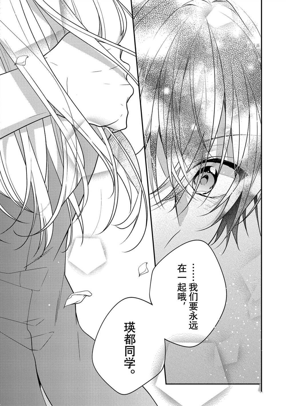 第53话 最终话