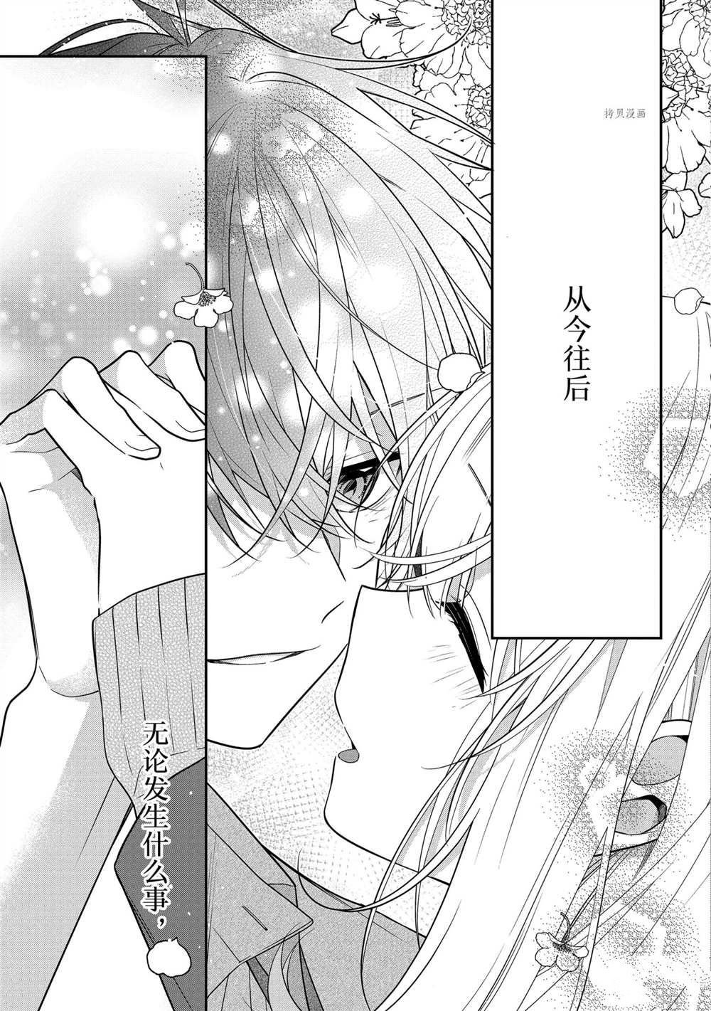 第53话 最终话