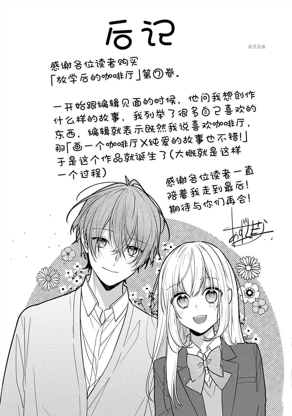 第53话 最终话