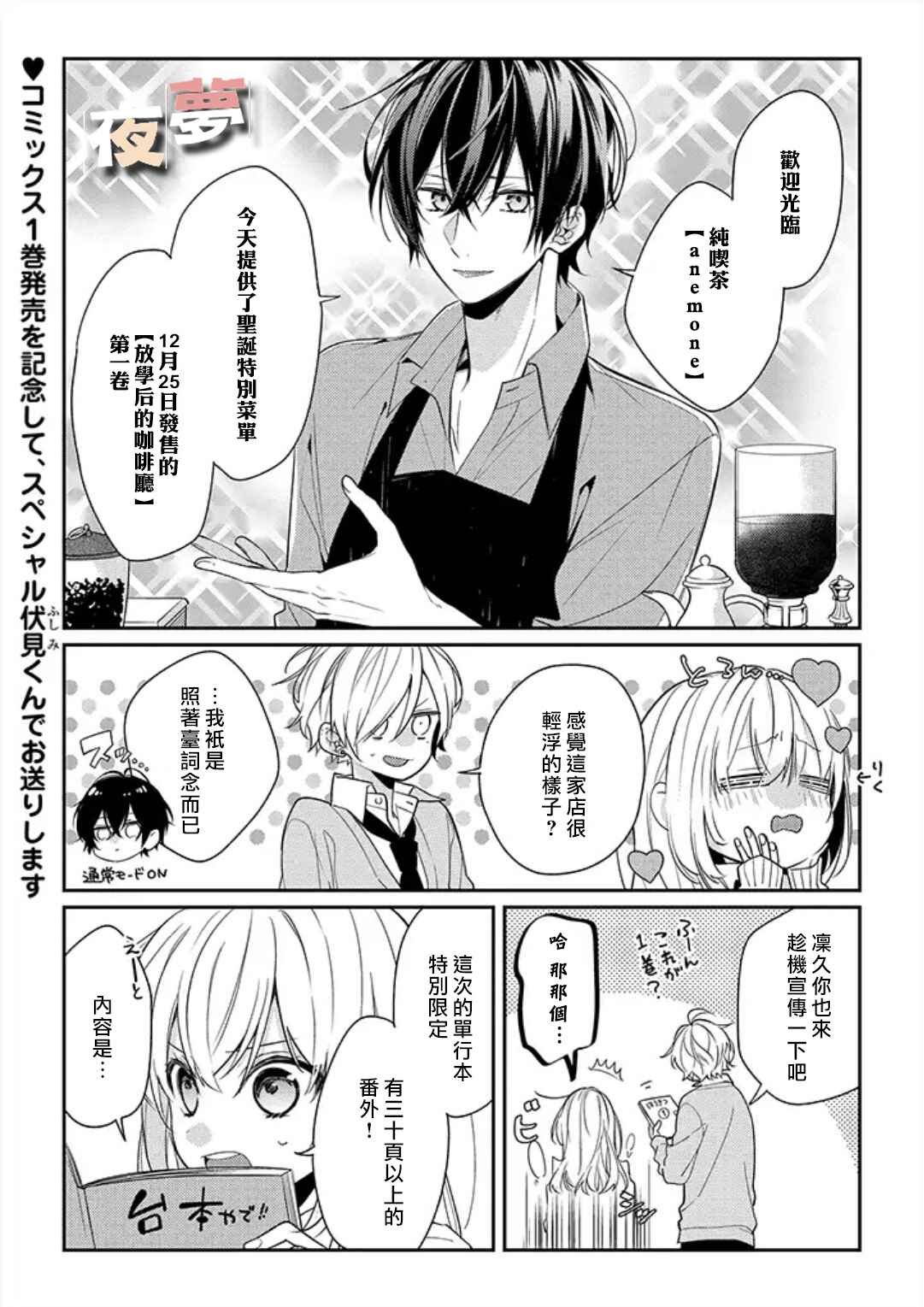 特别篇1