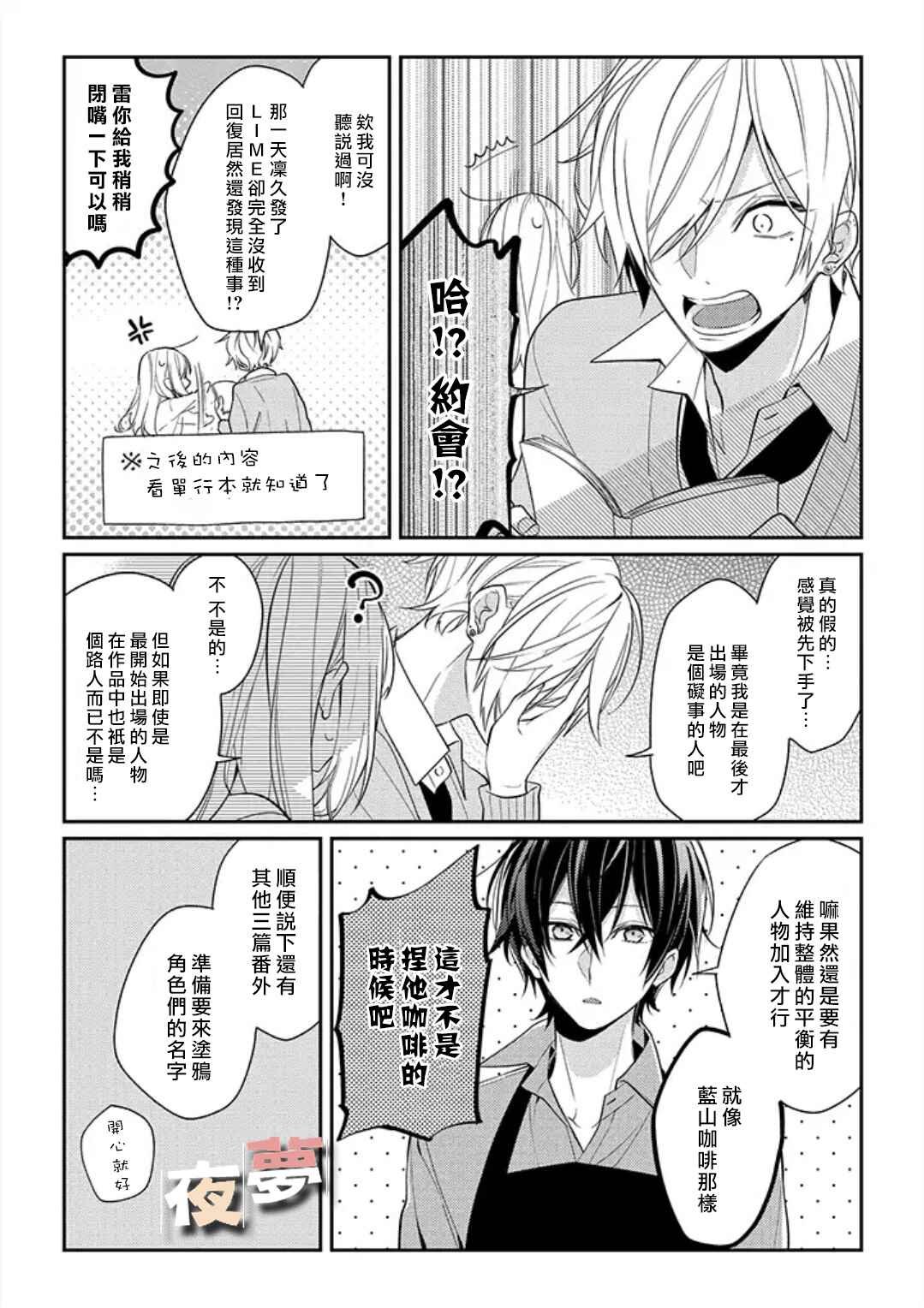 特别篇1