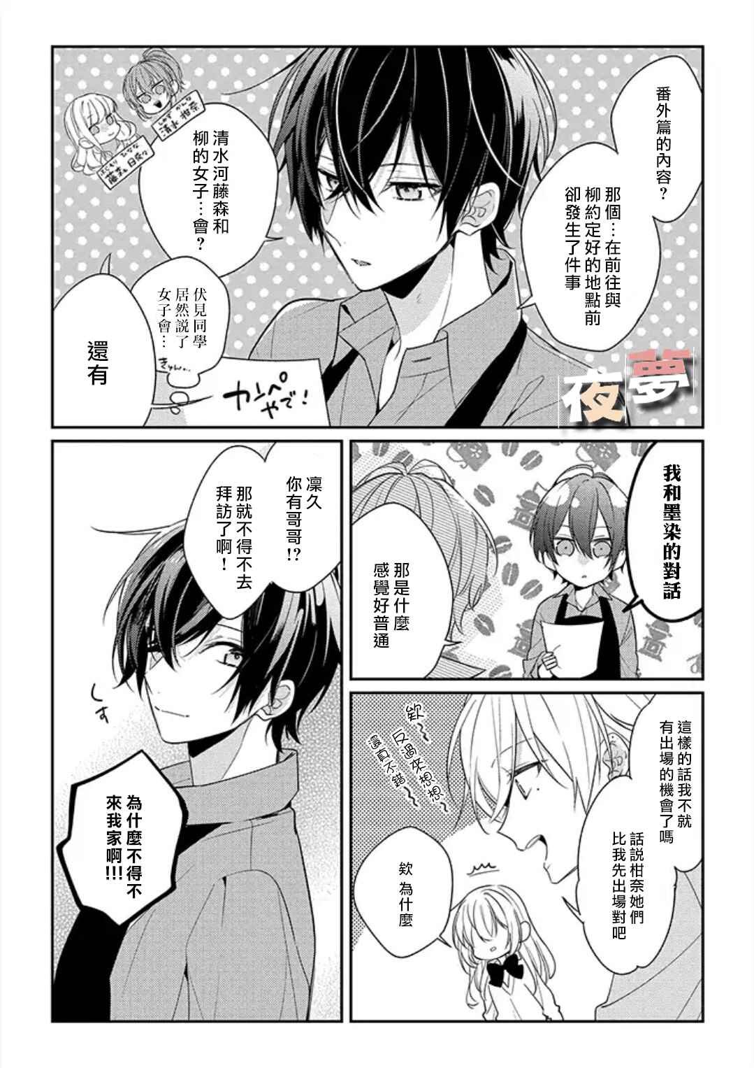 特别篇1