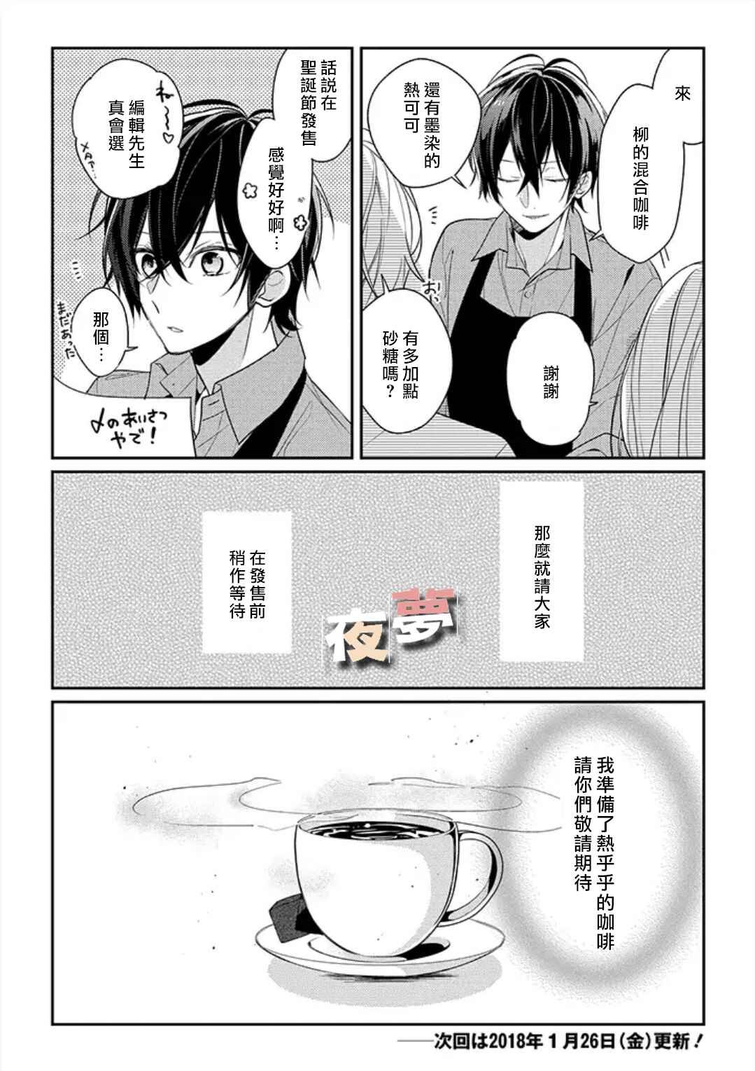 特别篇1