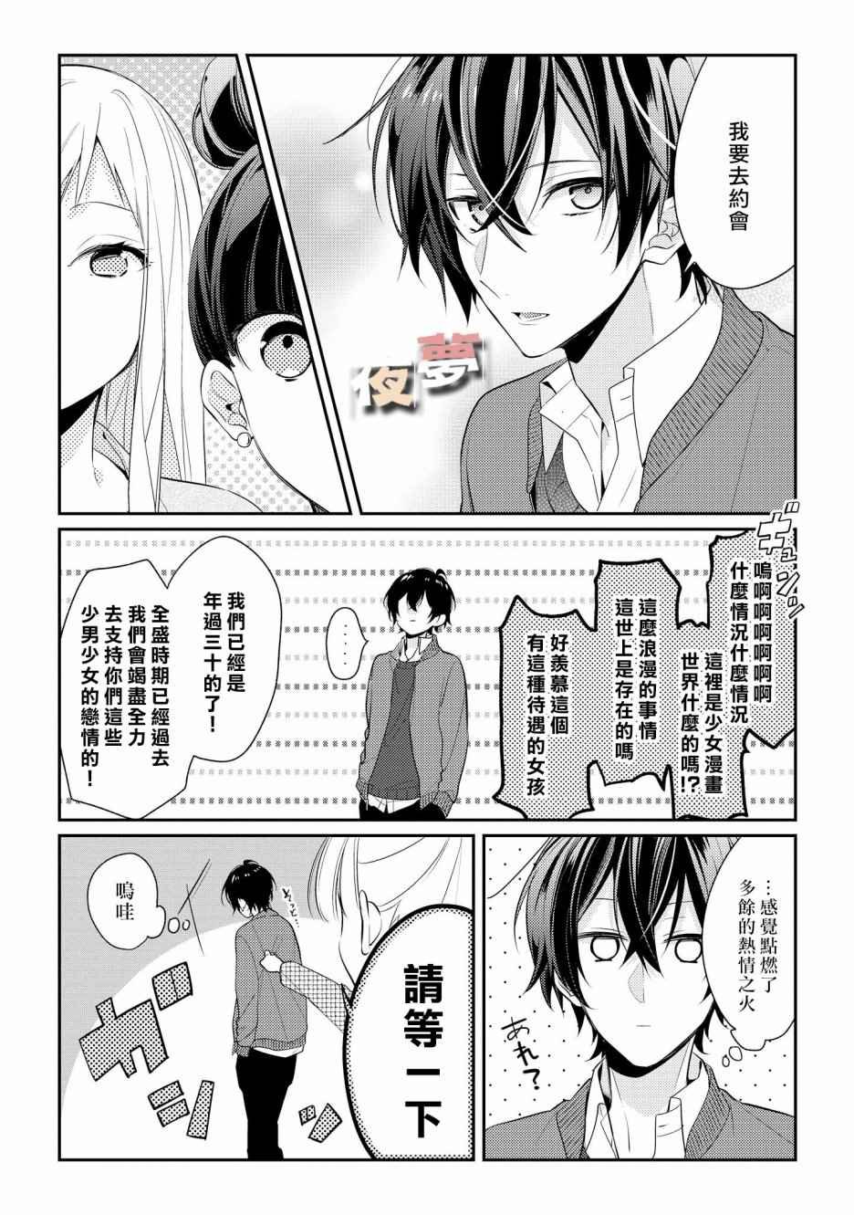 番外01