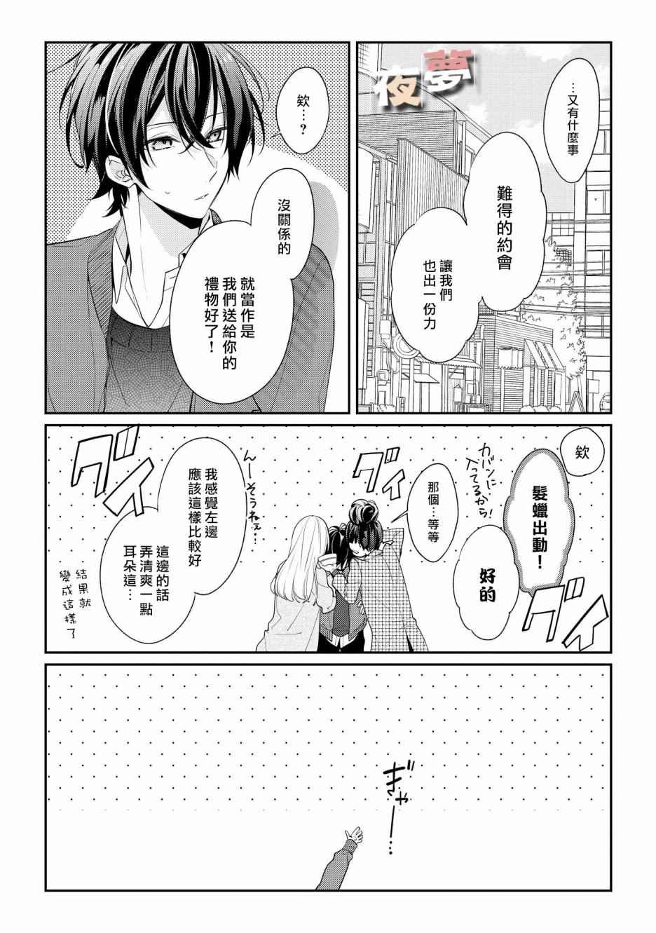 番外01