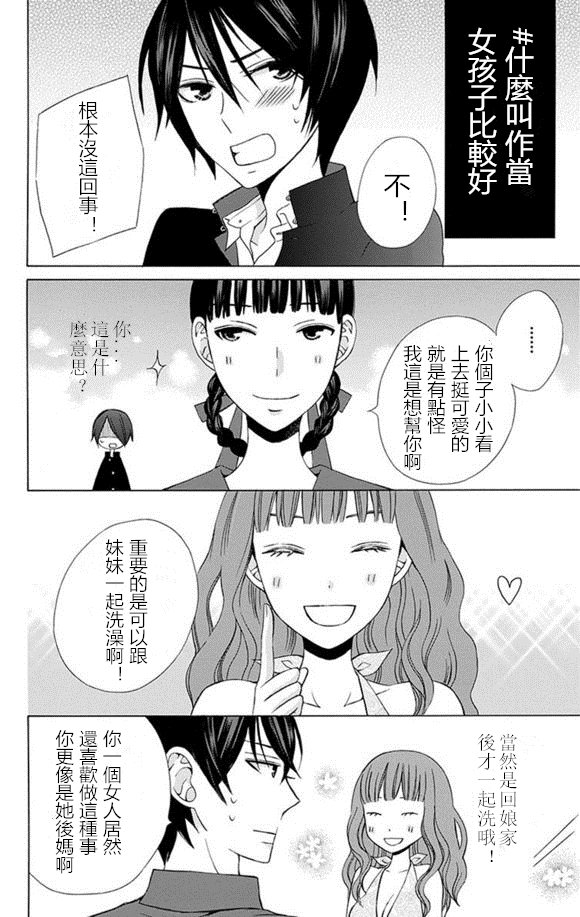 四格短篇extra