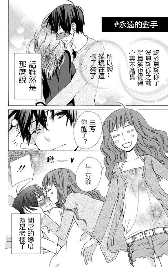 四格短篇extra