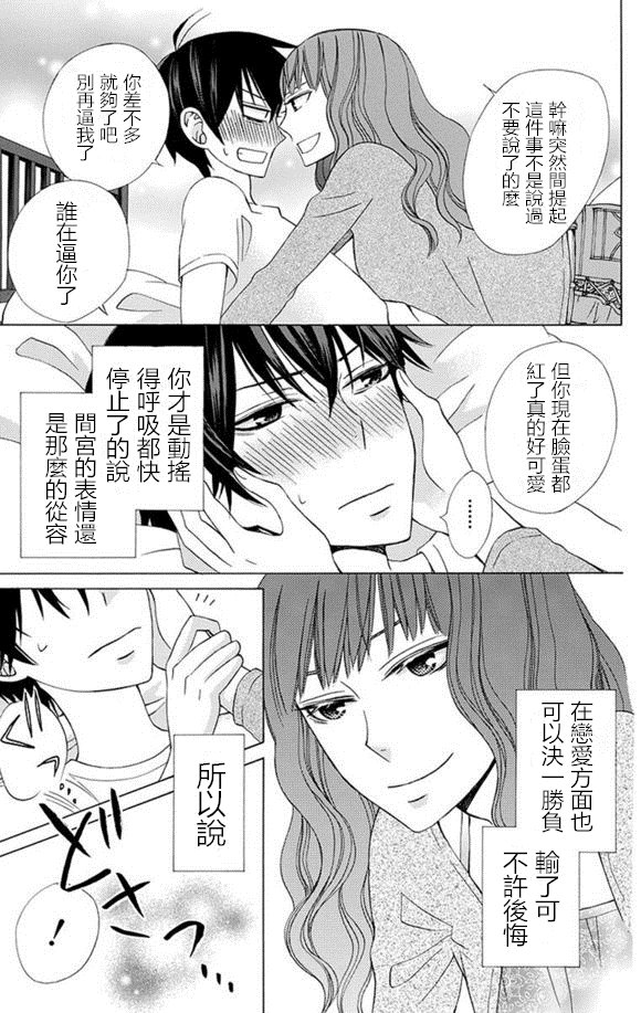 四格短篇extra