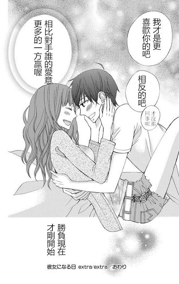 四格短篇extra