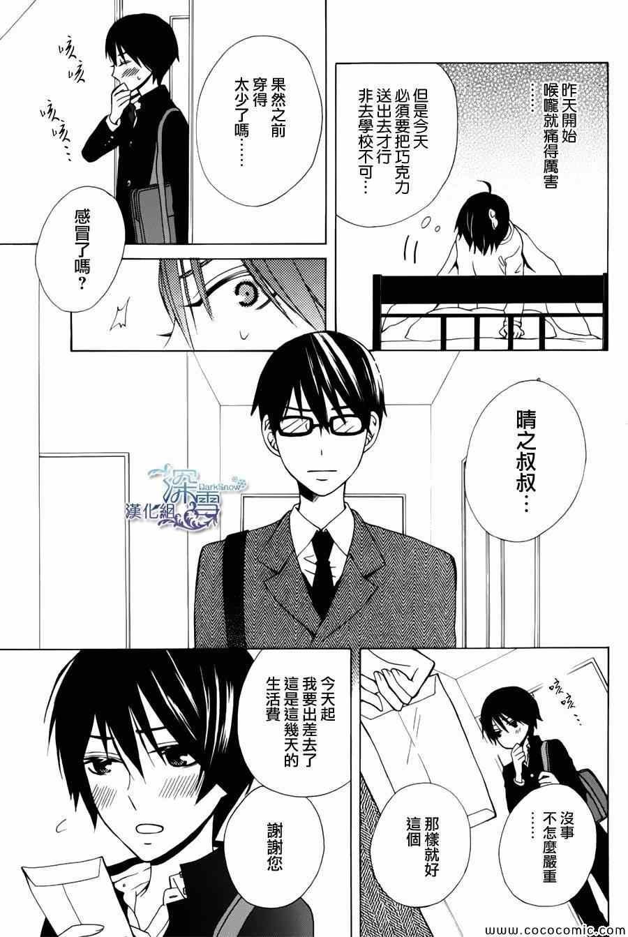 新连载03