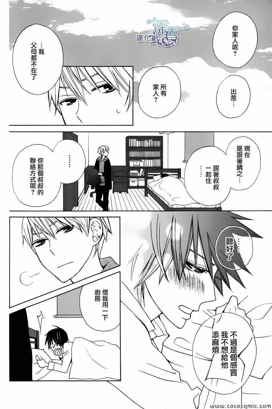 新连载03