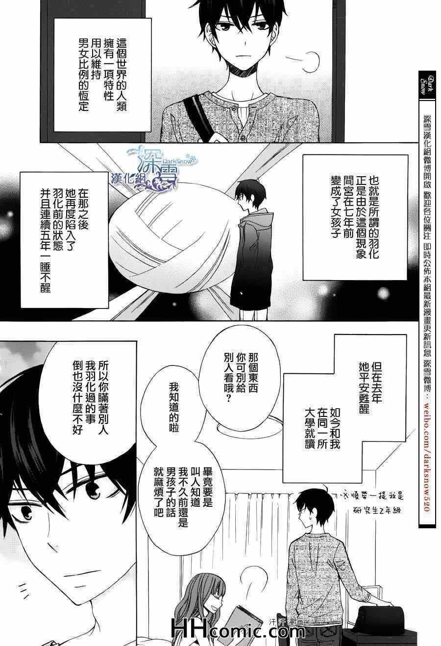 续篇01