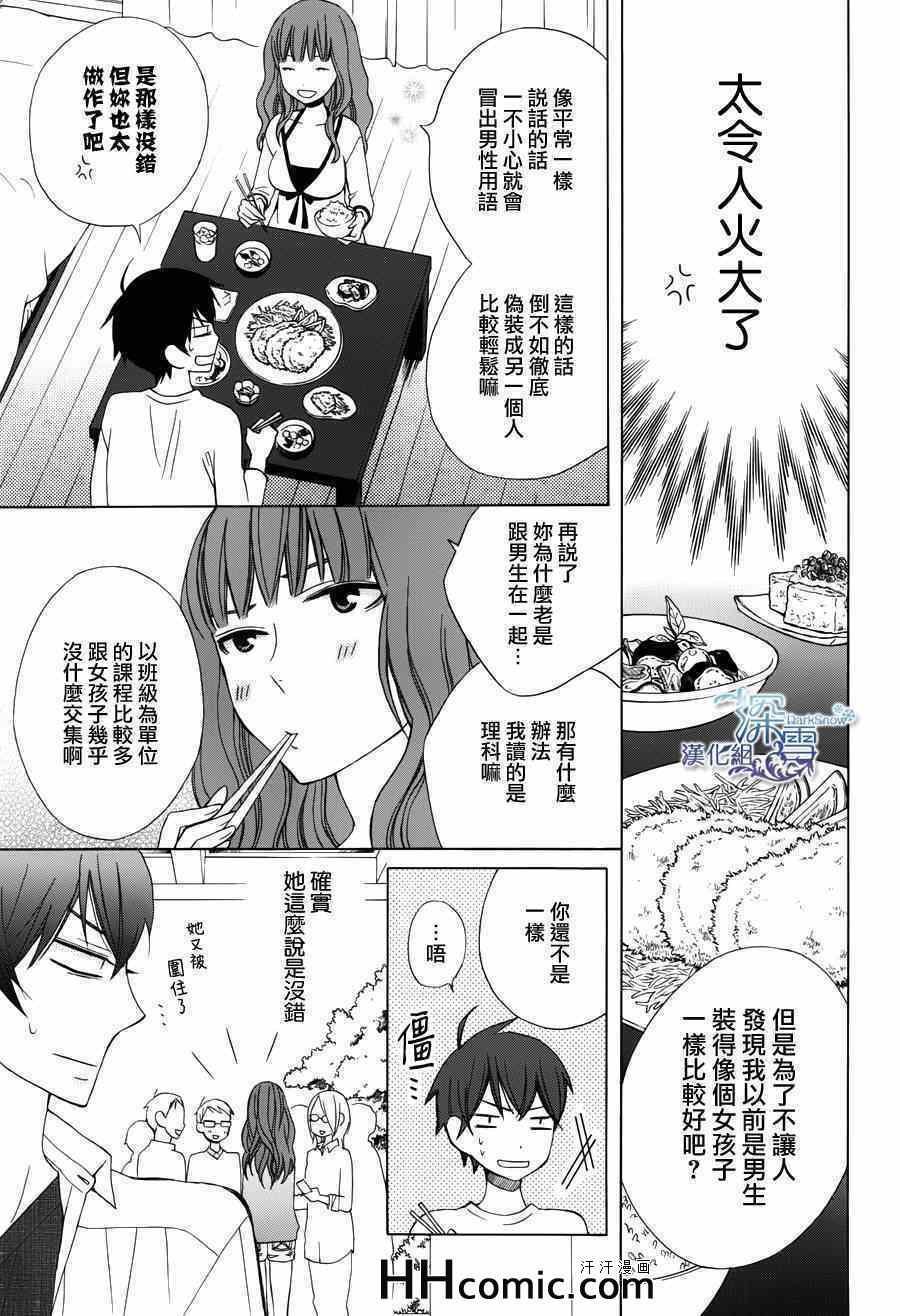 续篇01