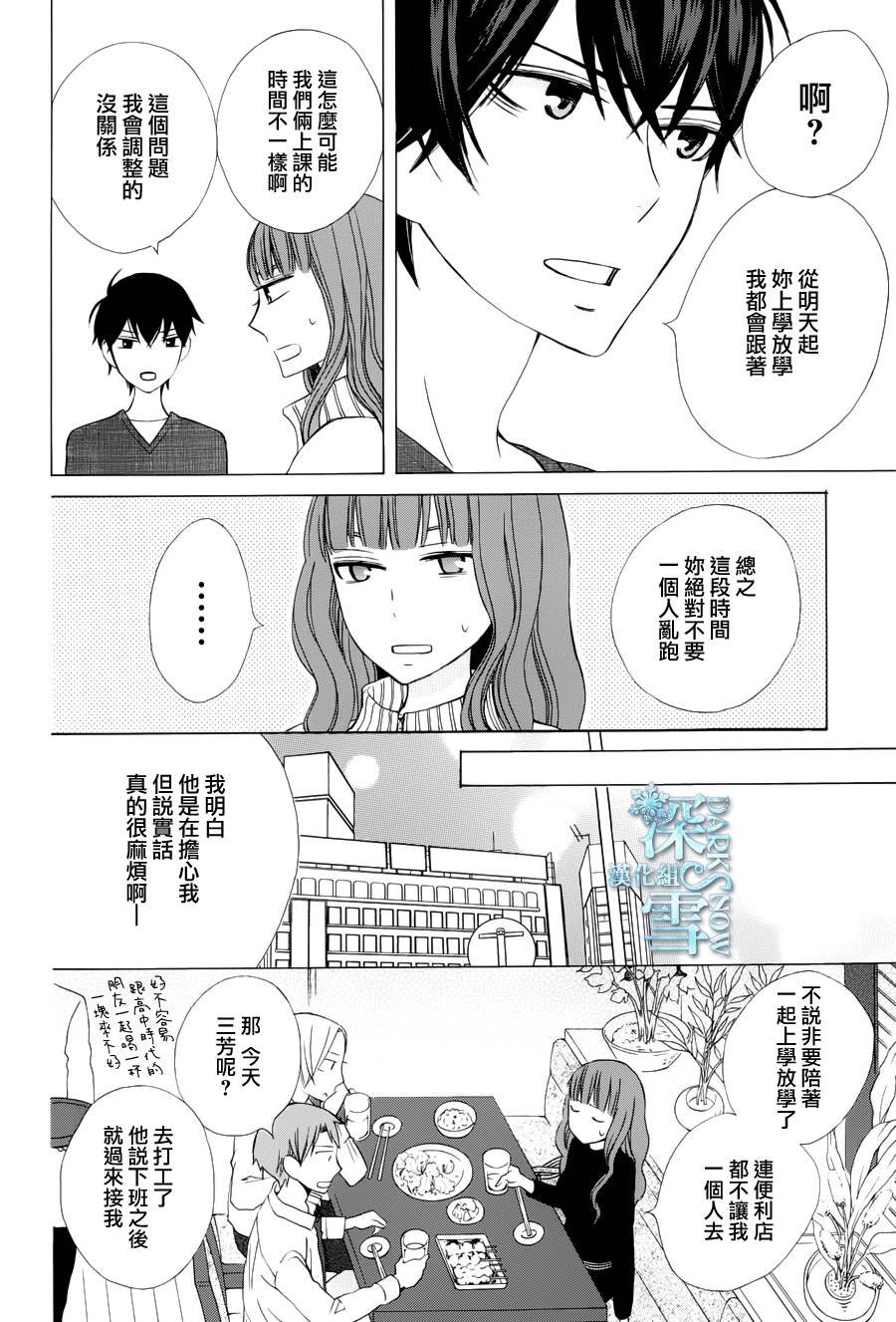 续篇02