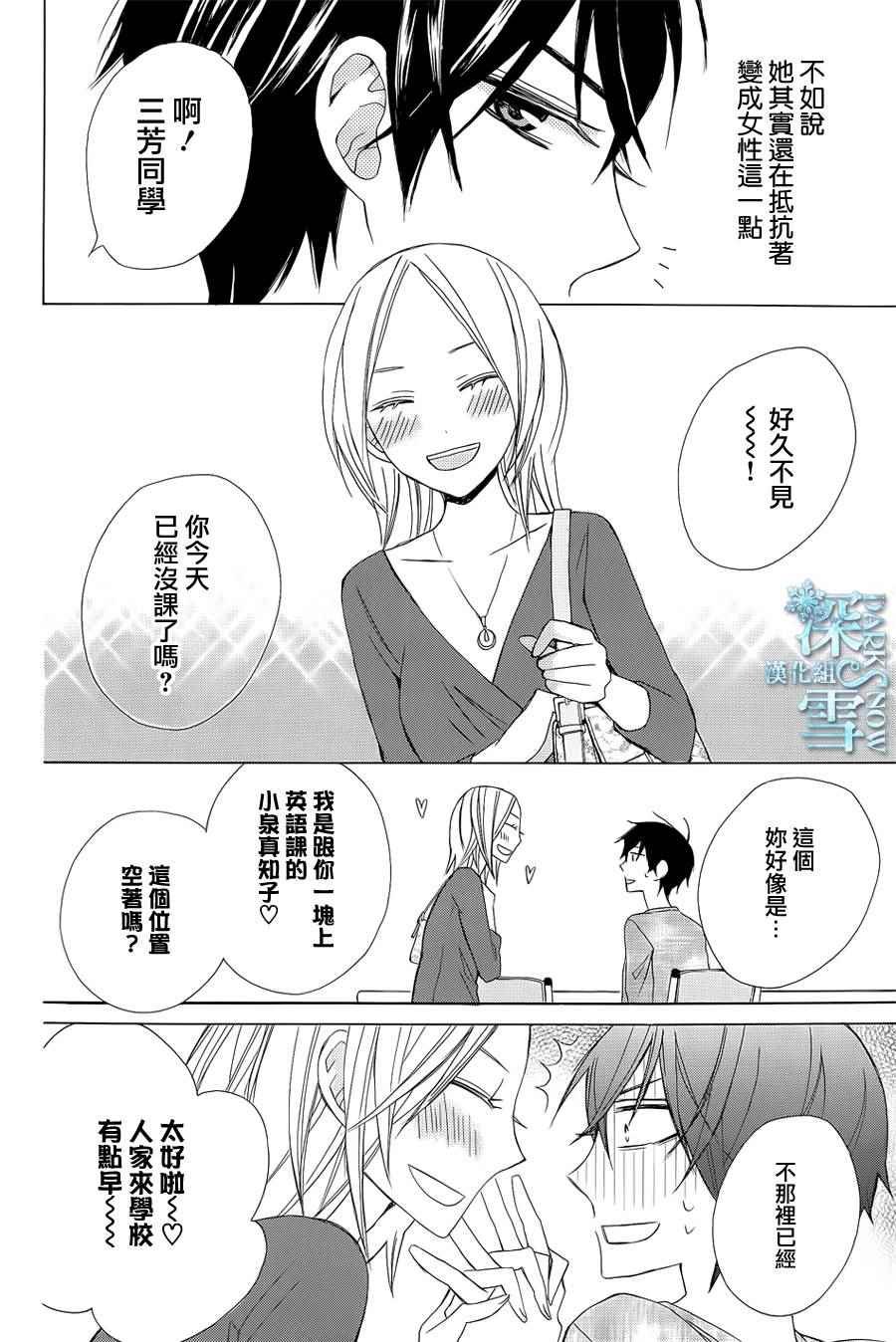 续篇03