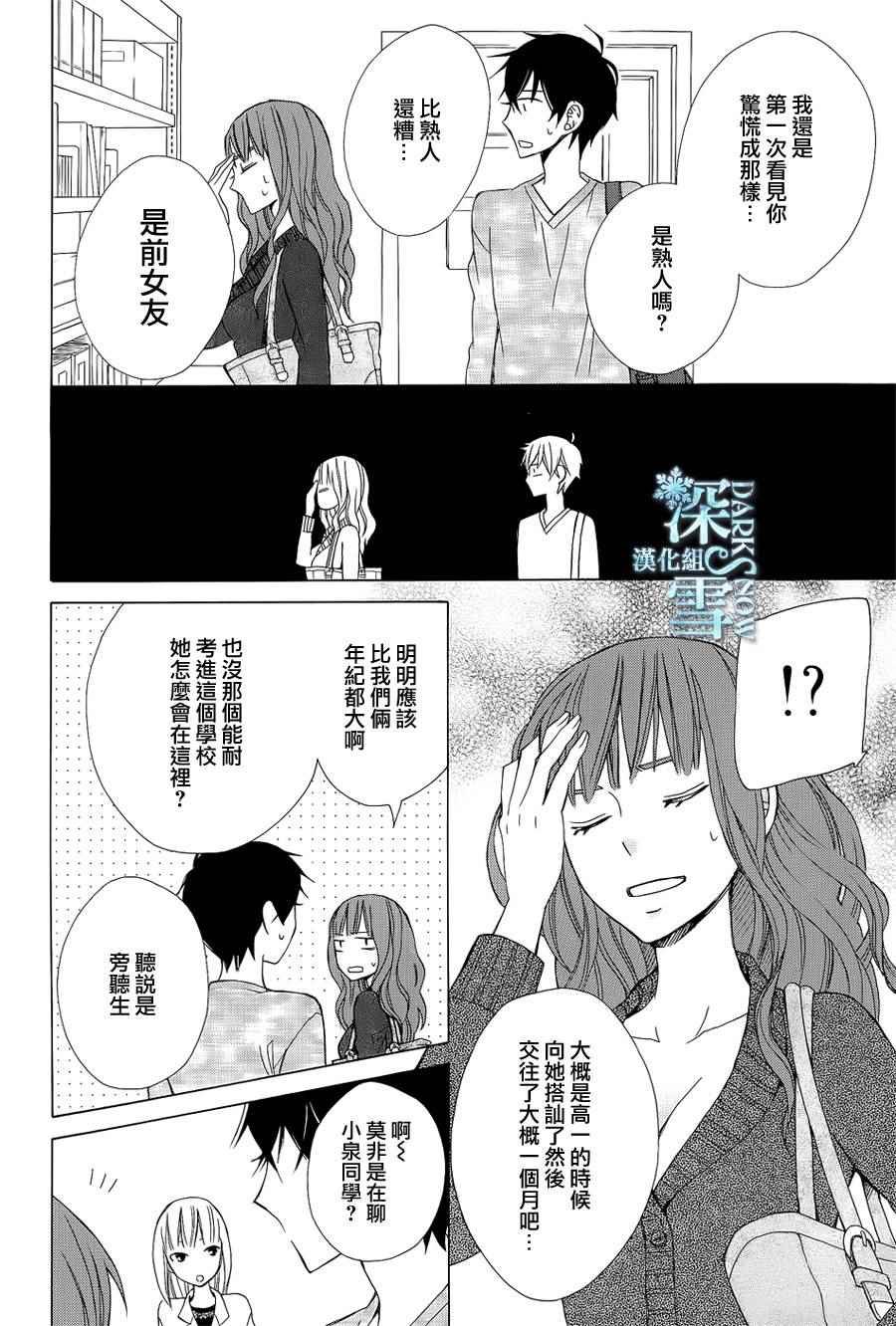续篇03