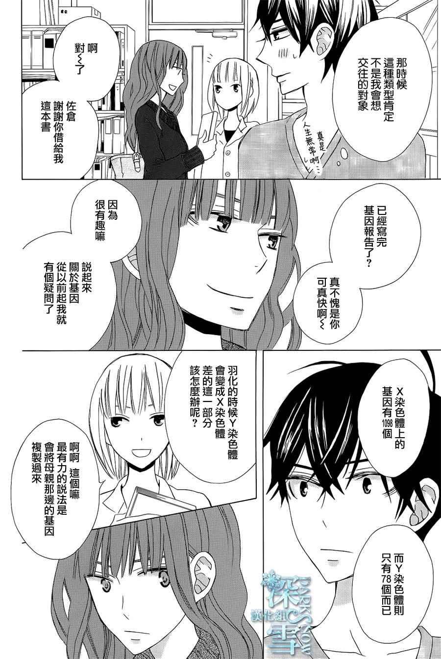 续篇03
