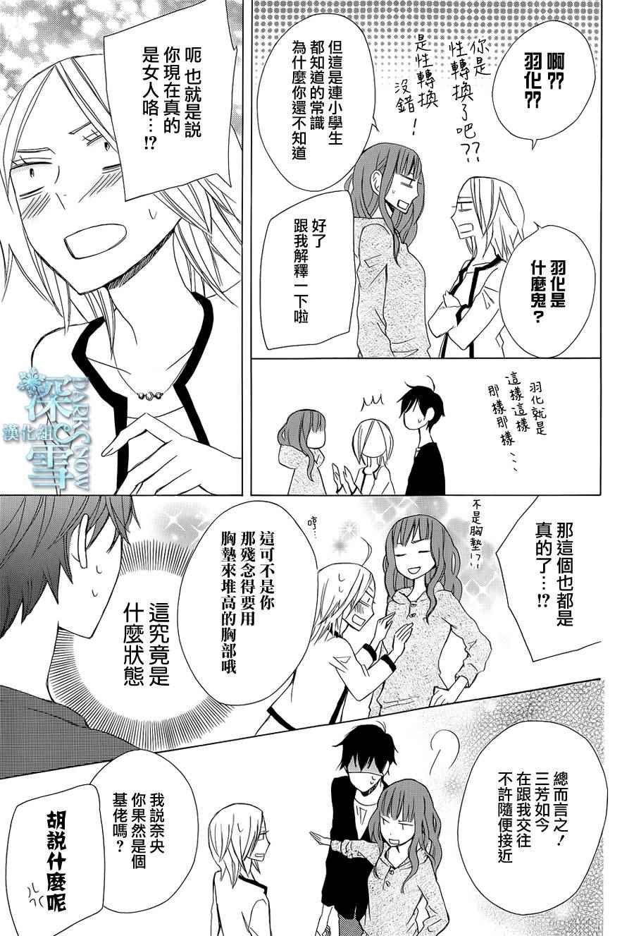 续篇03