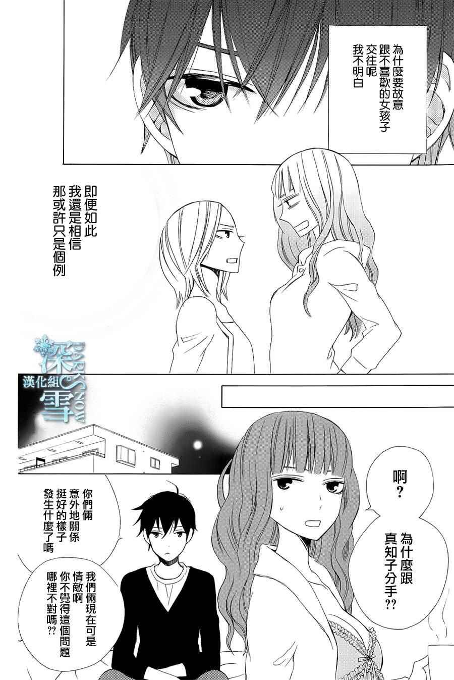 续篇03