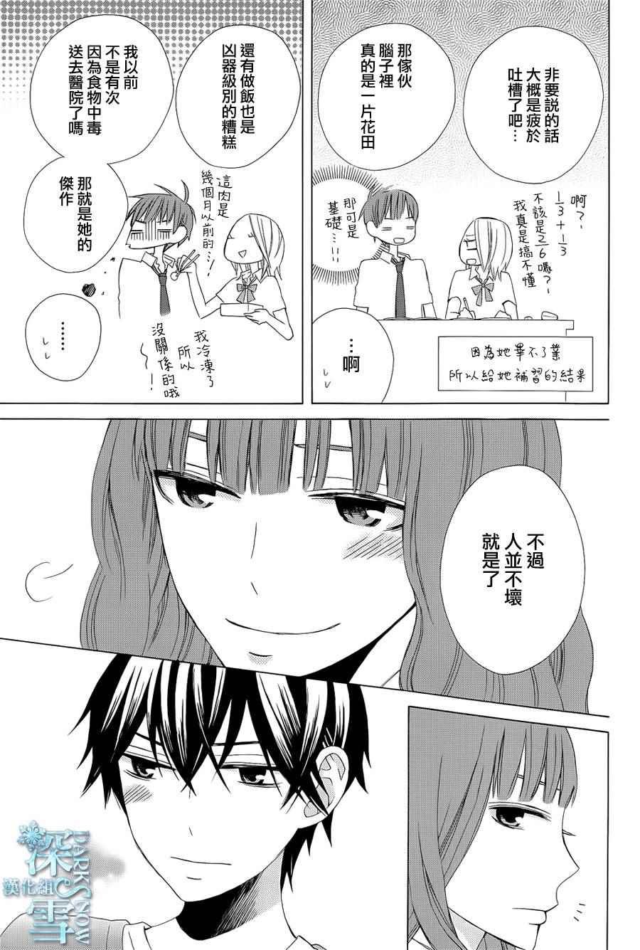 续篇03